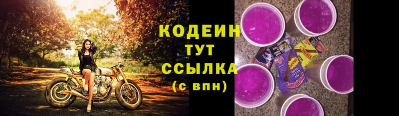 Кодеин напиток Lean (лин)  цена наркотик  Кулебаки 